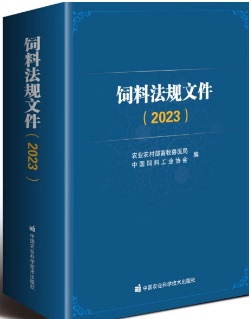 Feed Regulations Documents (2023) Are Available for Immediate Delivery and Can Be Invoiced