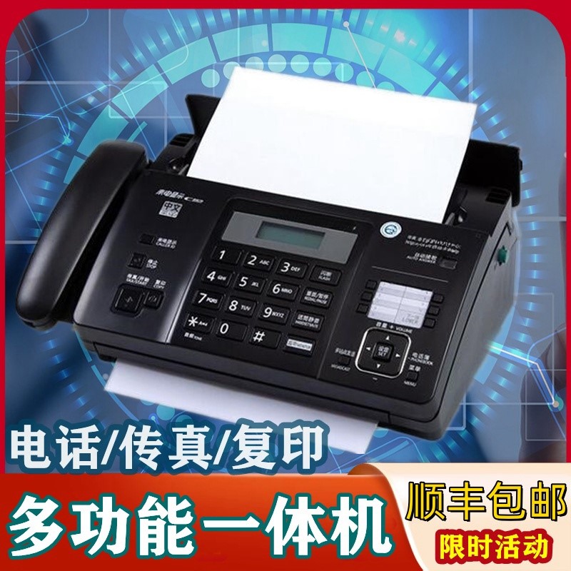 Fax machine phone all-in-one 876 hot-sensitive paper fax machine phone photocopy multifunction all-in-one automatic reception-Taobao