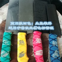 Canteen cutting knife cutting board raw and cooked identification plate knife classification color identification sticker chopping board kitchen knife handle cover