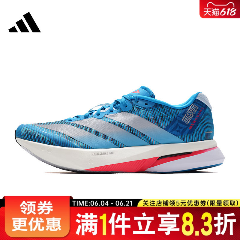 Adidas Adidas Winter Men's Shoes Adizero Boston 13 Sports Shoes Running Shoes Jr4868 Adidas Adidas Winter Men's Shoes Adizero Boston 13 Sports Shoes Running Shoes Jr4868