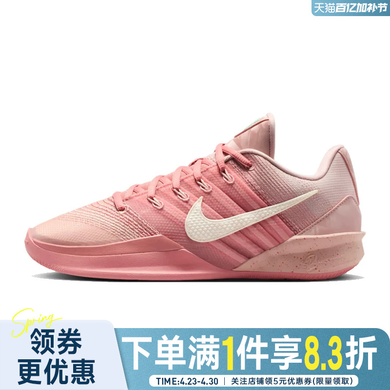 Nike Spring Women's Shoes Sabrina 3Rd Generation Sports Shoes On-Court Practical Basketball Shoes Hf2882-600