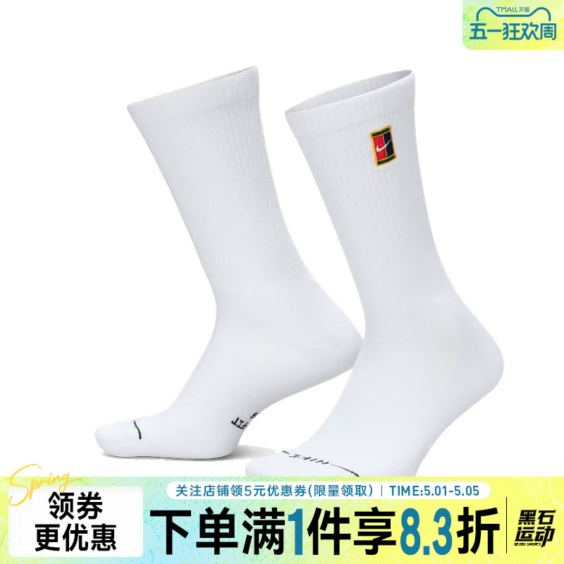 Nike Summer Sports and Leisure Socks for Men and Women, Three Pairs in a Pack Ih8633-901