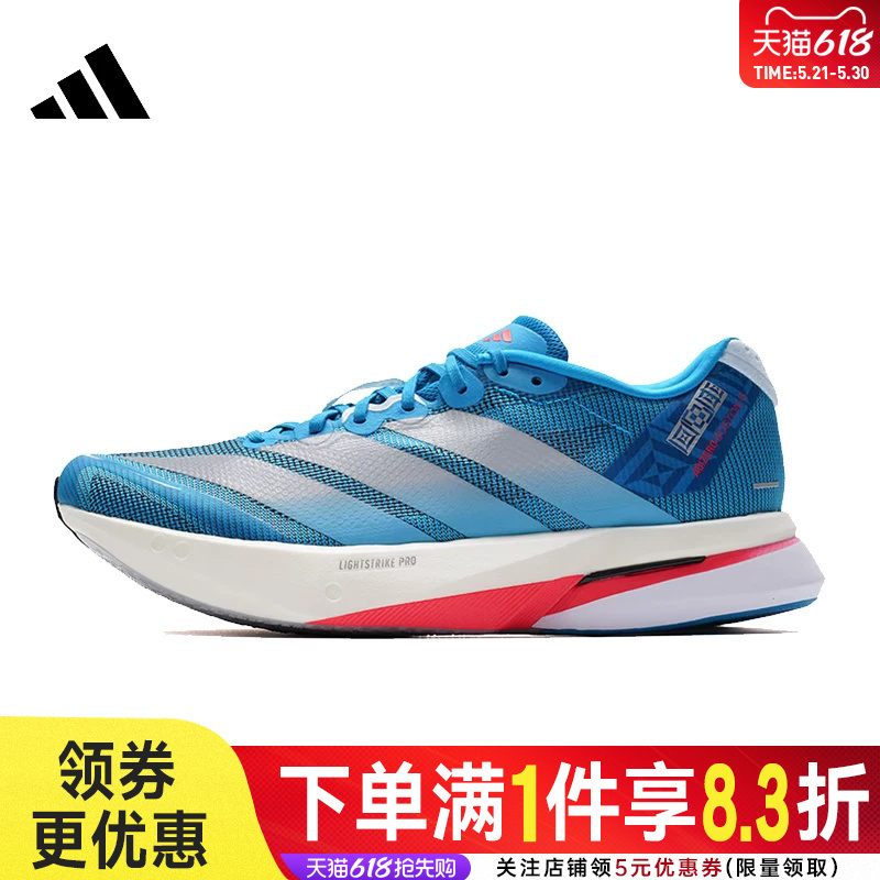 Adidas Adidas Winter Men's Shoes Adizero Boston 13 Sports Shoes Running Shoes Jr4868 Adidas Adidas Winter Men's Shoes Adizero Boston 13 Sports Shoes Running Shoes Jr4868