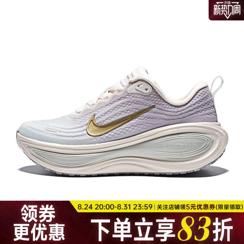 Nike Autum Women's Shoes Vomero Plus Sports Shoes Training Running Shoes Iw1233-102