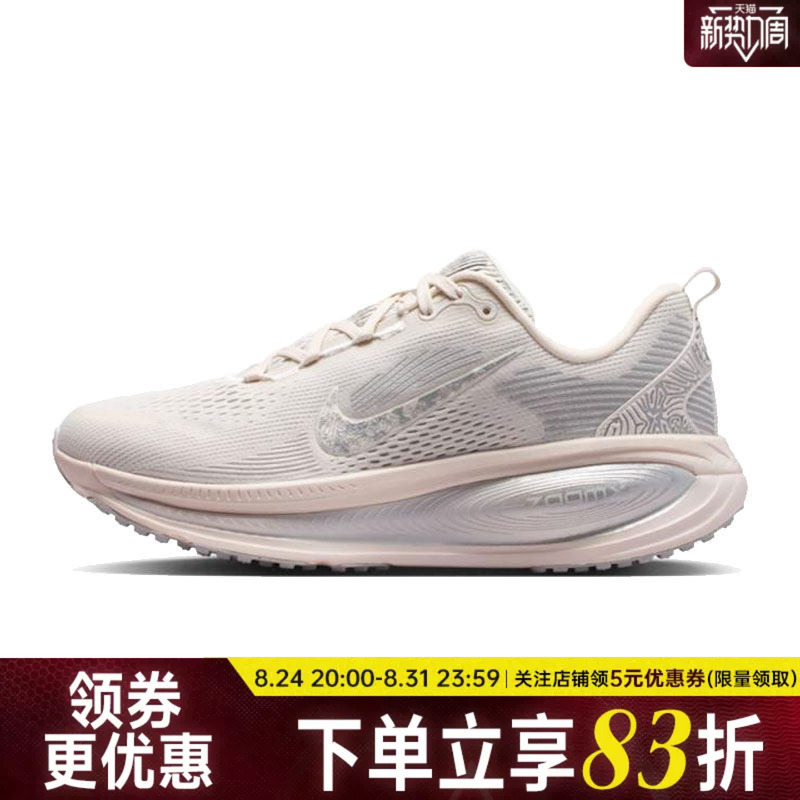 Nike Autum Women's Shoes Vomero 18 Se Sports Shoes Training Running Shoes Im8330-001