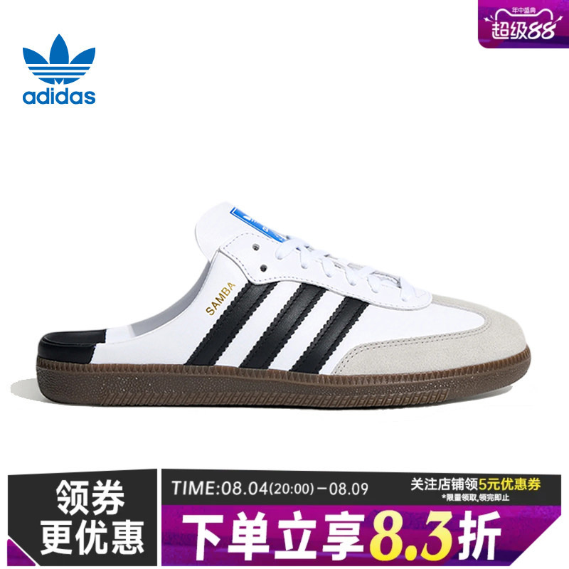 Adidas Adidas Trefoil Summer Men's and Women's Shoes Samba Og Mule Sports Shoes Casual Shoes Lb3814