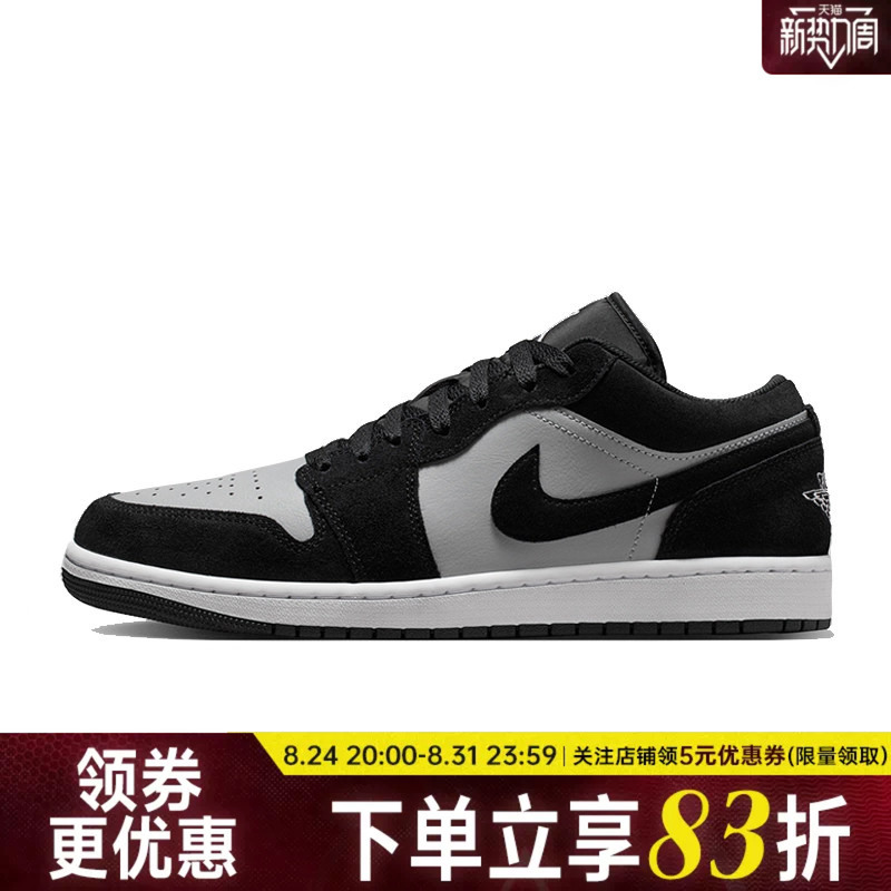 Nike Autum Men's Shoes Air Jordan 1 Sports Shoes Basketball Shoes 553558-048