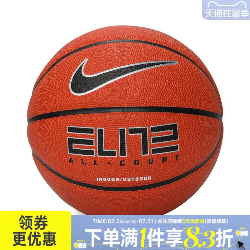 Nike Spring Men's and Women's Sports and Leisure Basketball N100408885507 Nike Spring Men's and Women's Sports and Leisure Basketball N100408885507