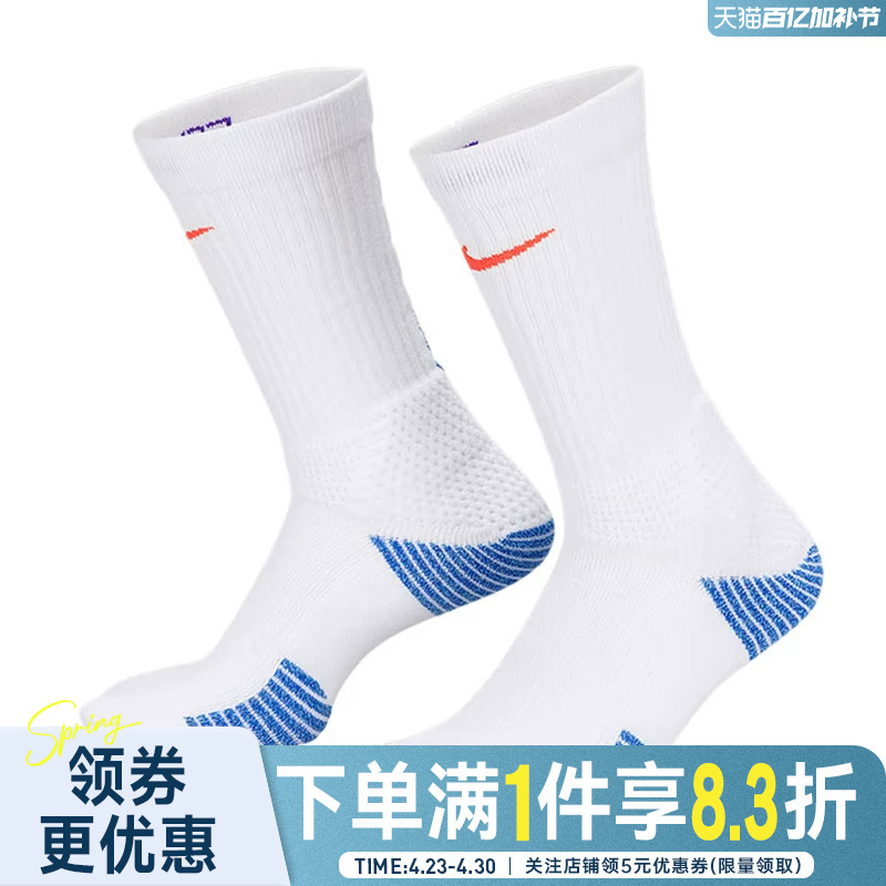 Nike Summer Men's and Women's Basketball Sports and Leisure Socks Hm0285-108