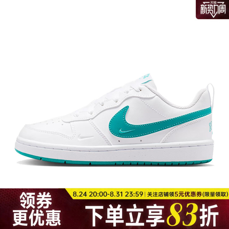 Nike Autumn Big Children's Shoes Court Borough Sports Shoes Casual Shoes Sneakers Iv5964-101