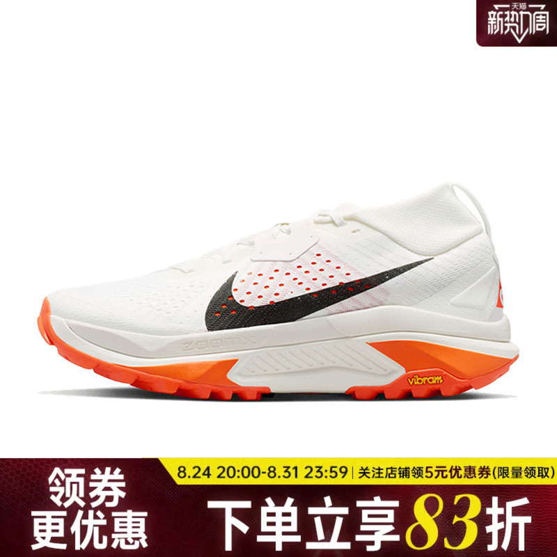 Nike Summer Men's Shoes Acg Zegama Trail Outdoor Sports Shoes Running Shoes Hv8113-103