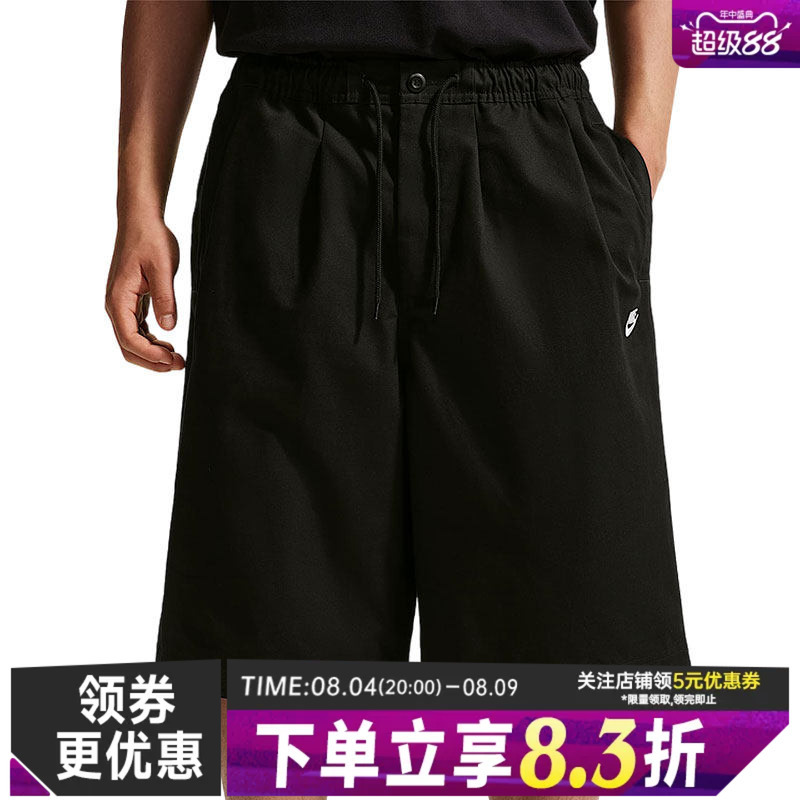Nike Summer Men's Sports Casual Shorts Io3785-010