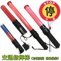 Blasting Traffic Baton Baton Rechargeable Emergency Flash Stick Attention Stick Caution Light Nighttime Outdoor Handheld Fluorescence