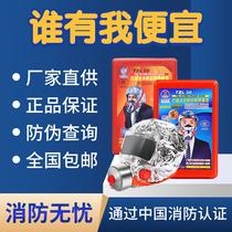 Fire mask anti-smoke anti-virus fire mask hotel hotel 3C certified household fire escape mask respirator