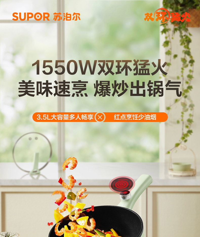 Плиты 苏泊尔电炒锅家用多功能一体炒菜电锅大容量电火锅不粘宿舍电热锅 Supor