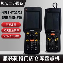 supoin SHT22 26 clothing shoes and hats store inventory collection smart handheld terminal PDA