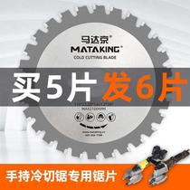 Iron forming handheld cold cut saw blade 110145m m brushless handheld cut 1030 1050 type cut cut steel bar