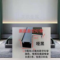 LED line bedside lamp trough embedded wood veneer aluminum alloy wall panel metal lamp with edge strip closing pressure strip