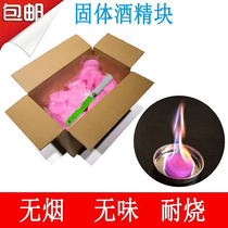 Spot quick-release solid alcohol block long-lasting burn-resistant fuel commercial alcohol wax fire boiler dry pot special outdoor ignition