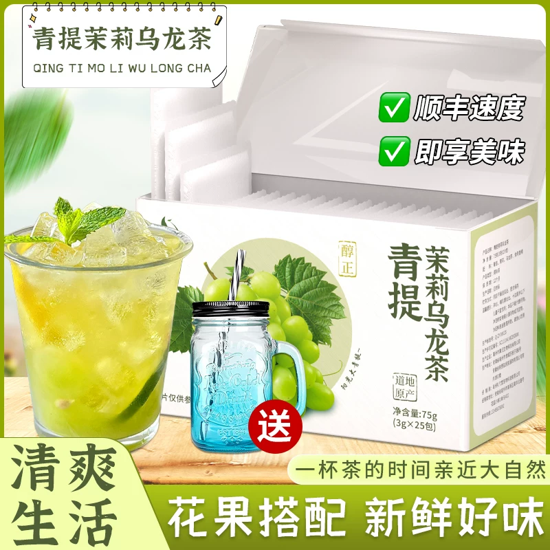 Чай из жасмина Qingsi, самостоятельно притворяющиеся девушки, пьют фруктовый чай летом, охлажденный напиток, официальный флагманский магазин