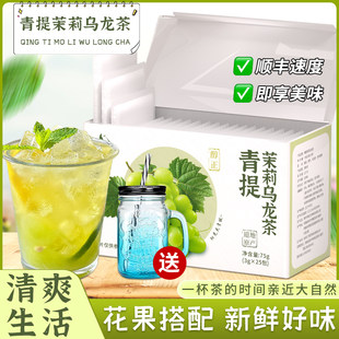 Чай из жасмина Qingsi, самостоятельно притворяющиеся девушки, пьют фруктовый чай летом, охлажденный напиток, официальный флагманский магазин