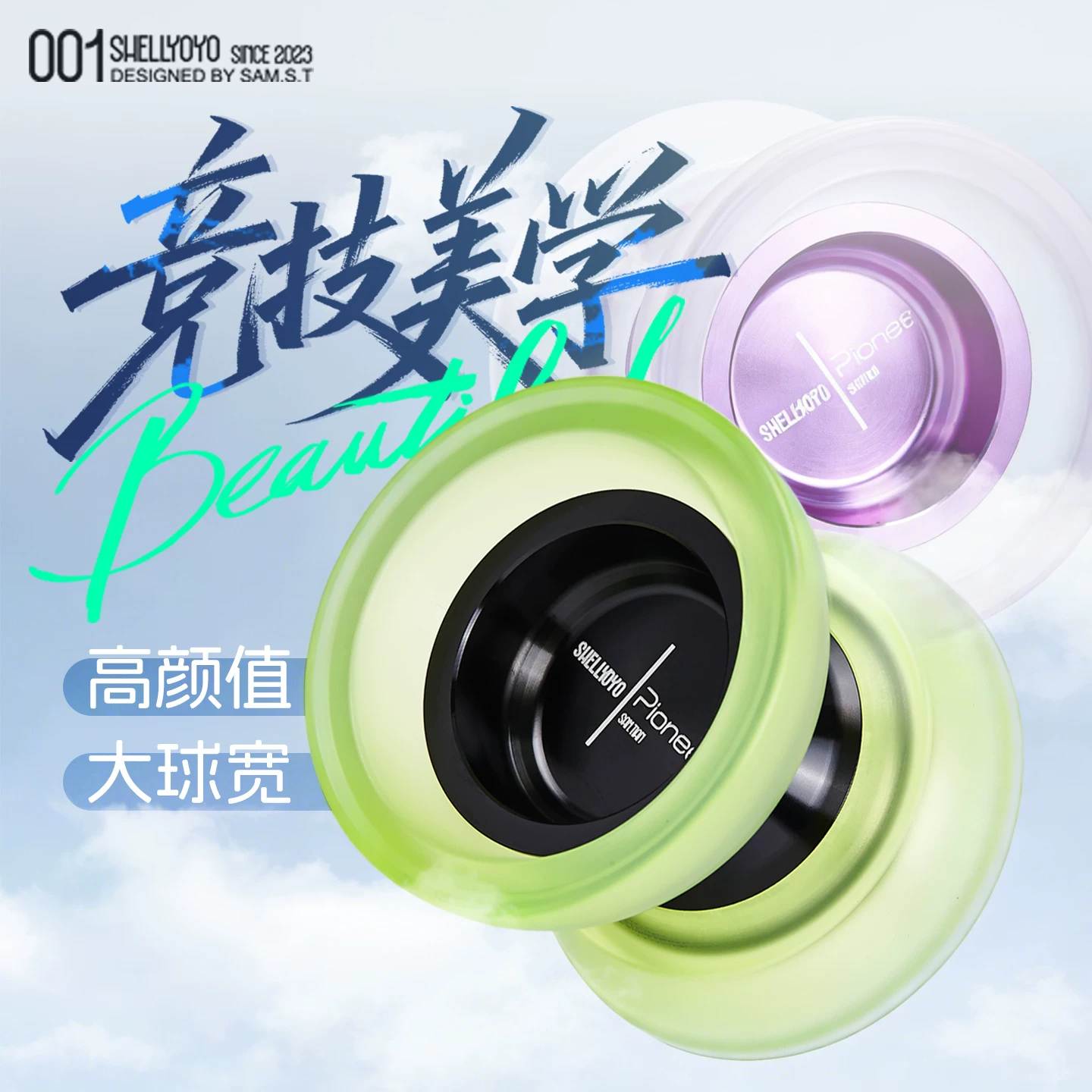 SHELLYOYO Shell 001 PIONEER серия пионер внешнее кольцо йо-йо