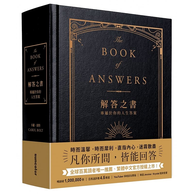 In Stock: the Book of Answers: Your Personalized Life Answers (Soft-Textured Leather Cover with Gold Stamping + Square Back Stitched Hardcover) the Book of Answers Hong Kong and Taiwan Original Edition by Carol Porter Sancai In Stock: the Book of Answers: Your Personalized Life Answers (Soft-Textured Leather Cover with Gold Stamping + Square Back Stitched Hardcover) the Book of Answers Hong Kong and Taiwan Original Edition by Carol Porter Sancai