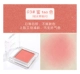 má hồng juduoll màu cam đơn sắc chính hãng trang điểm nude tự nhiên 35 sun red 06 high gloss juduo sửa chữa khả năng tích hợp tấm 38 - Blush / Cochineal