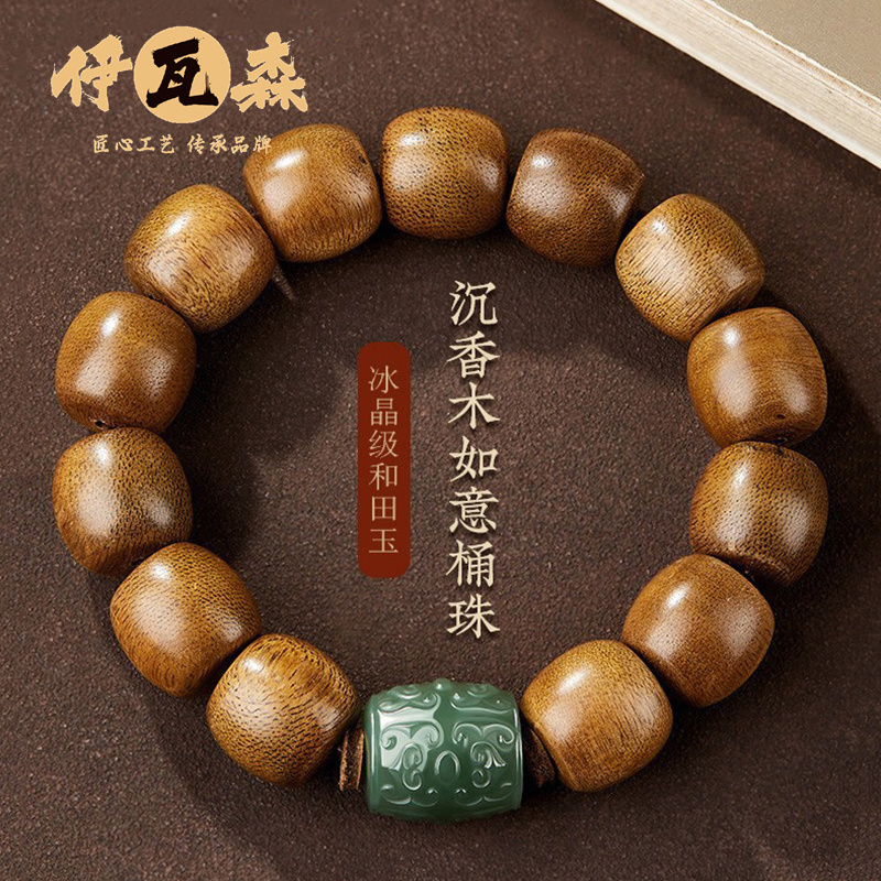 Iwasen Agarwood Bracelet, Hetian Jade Cultural Beads, Old Material Ruyi Barrel Beads, Sandalwood Bracelet for Men and Women, Gift