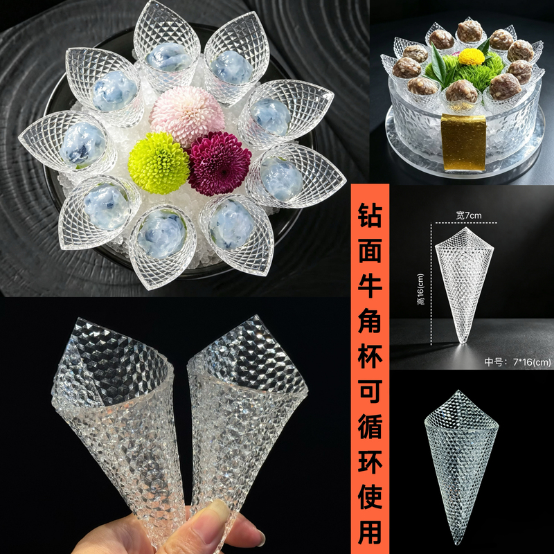 Acrylic Horn-Shaped Cup for Sashimi Plating Decoration, Recyclable Transparent Cone Tube for Hotel Cold Dish Decoration