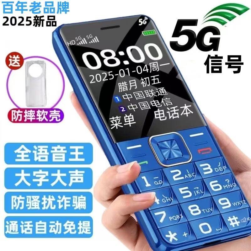 Новый мобильный телефон для пожилых людей 5G full Netcom 4G мобильный телефон для пожилых людей, крупные буквы, громкий и длительный режим ожидания студенческого мобильного телефона