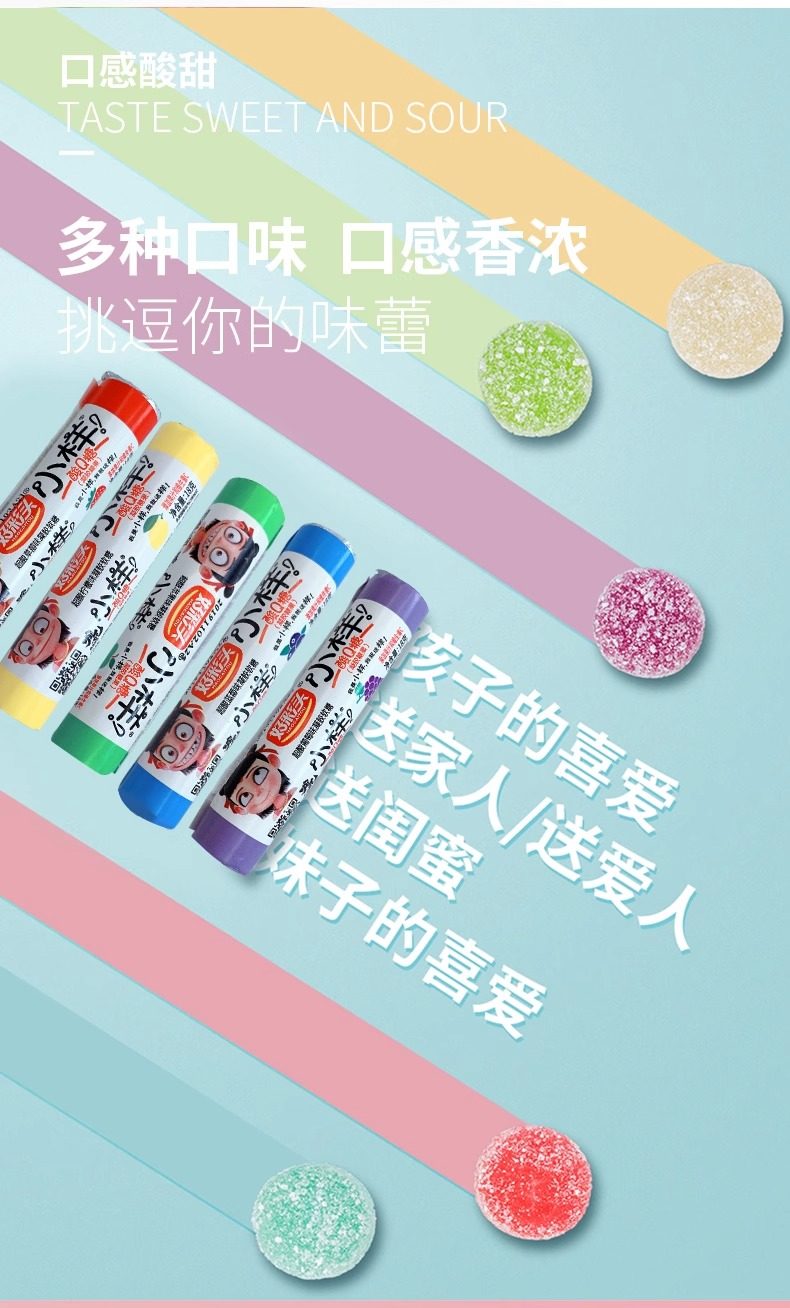 小样 酸q糖软糖草莓味QQ糖童年回忆小零食18克*5条装