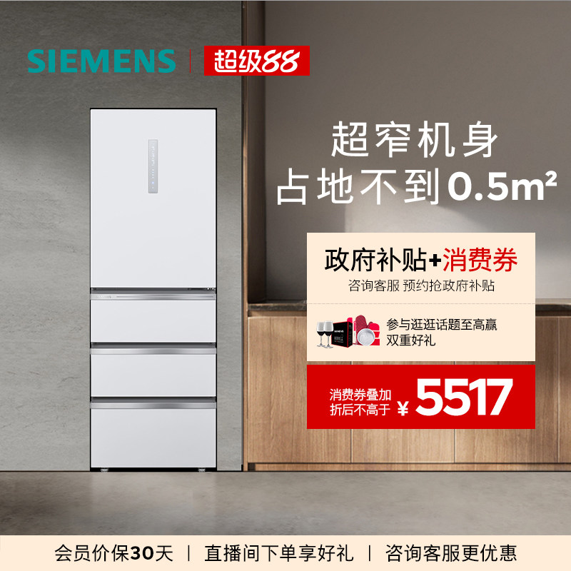 西门子KF52VA649C冰箱图片