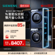 Intelligent delivery Siemens 10+10kg official home smart fixed frequency heat pump flat-embedded washing and drying set