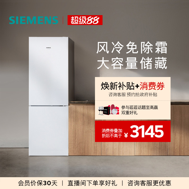 西门子KG32NV21EC冰箱图片