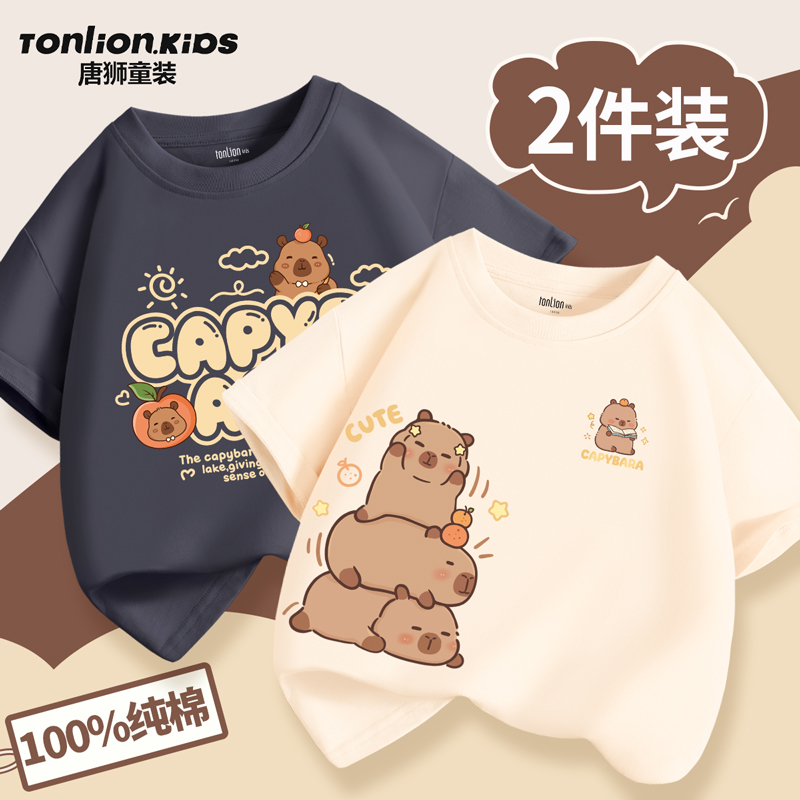 Tangshi Children's Clothing Short-Sleeved Boys' 2026 New Summer Children's T-Shirt Top Thin Pure Cotton Clothes Boys' Summer Wear