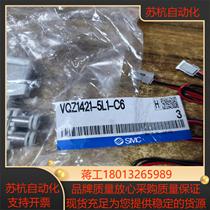 #solenoidvalveVQZ1421-5L1-C6 original new SMC solenoid valve