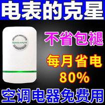 家用商用大功率节电王新款2024全智能节电器省电王电表空调省电器