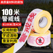 Zhunhang disposable warning line in roll 100 meters thickened high-definition polyester cloth material divided with yellow and red warning