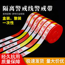 The caution belt of 100 m box bulk isolation belt supports custom polyester alarm