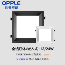 Honeycomb large panel LED lamp Op embedded living room bedroom dining room bathroom kitchen aisle 19*19 anti-mosquito lamp