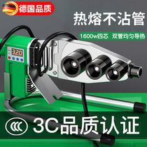 德国热熔器pprpvc管数显大功率热熔机工业级熔接器焊接水管模具头