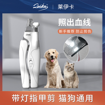 laika cat nail clipper photo blood line dog nail clipper clipper kitten nail clipper special novice LED with light