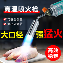 Japanese high-quality roasting meat flamethrowing gun household roasting gun small handheld high-temperature singeing artifact burning pig hair gun head