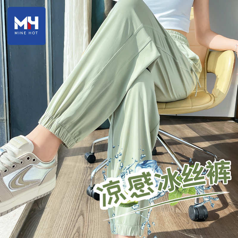 Tangshi Group Mh Ice Silk Sports Pants for Women, Summer Thin Style 2026 New Green Original Yarn Sun Protection Casual Pants X