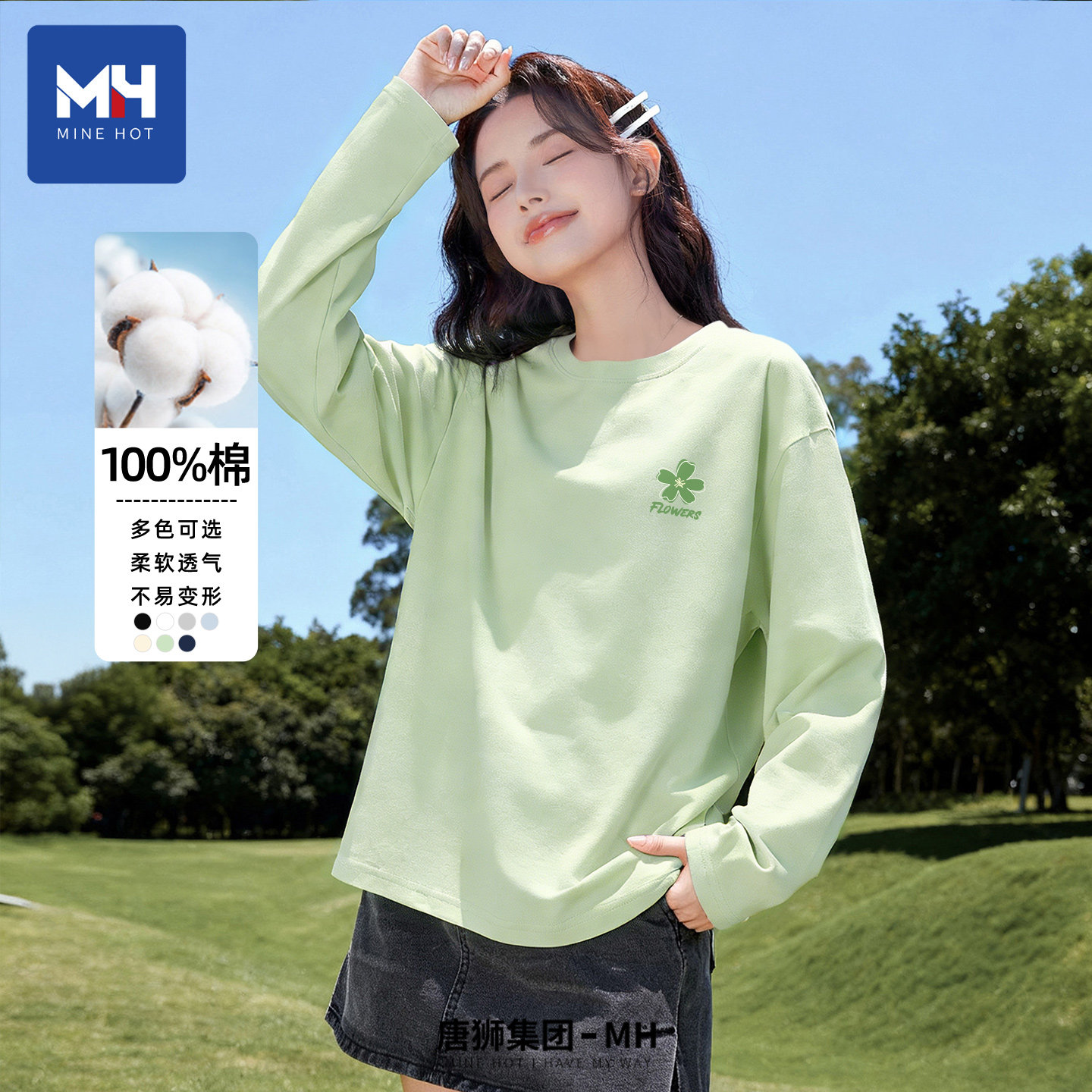 唐獅グループ MH 純綿長袖Tシャツ レディース 2026年新作 夏 小柄 ゆったり半袖インナーレイヤーベースシャツ X