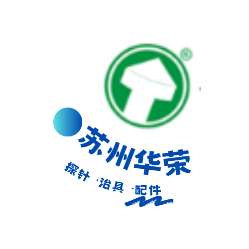 苏州华荣治具配件