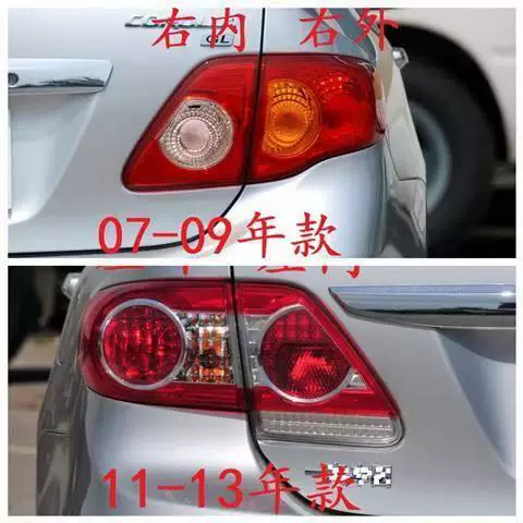 Подходит для заднего фонаря 2007-2013 Corolla, заднего хода фонарь, задний фонарь тормоза корпуса, частично сборка