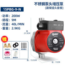 Household fully automatic tap water booster pump solar water heater pressurized circulation pipe pump 220V water pump (not