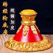 Pure copper red leather gold wheel base new lotus gold barrel sub-green gold wheel special base large size